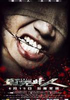 查無此人 線上看