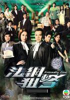 法網狙擊 線上看