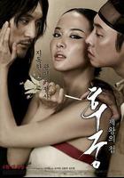 後宮：帝王之妾 線上看