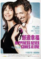 邂逅幸福 線上看