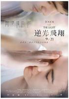 逆光飛翔 線上看