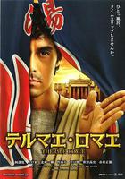 羅馬浴場 線上看