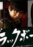 黑板 第3夜 線上看