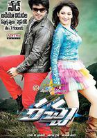 狂風戰神 線上看