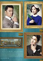 電視劇帝王 線上看