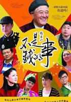 不是錢的事 線上看