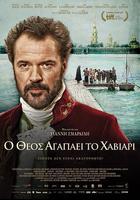 上帝深愛魚子醬 線上看