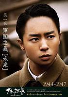 黑板 第1夜 / ブラックボード 第1夜 線上看