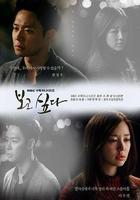 想你 / 보고싶다 線上看