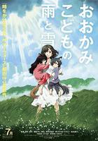 狼的孩子雨和雪 線上看