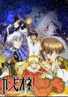 弒神者！ / カンピオーネ！ 線上看