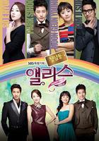 清潭洞愛麗絲 / 청담동 앨리스 線上看