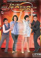 換樂無窮 線上看