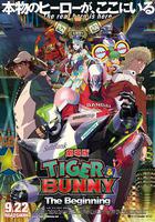 老虎和兔子：誕生(劇場版 TIGER & BUNNY -The Beginning-) 線上看