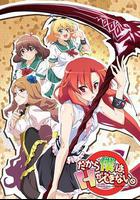 美少女死神 還我H之魂！ / だから僕は、Hができない。 線上看