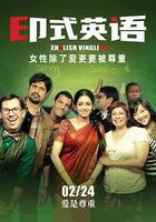印式英語 線上看