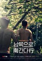 南行 線上看
