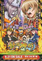 貧乏神來了！ 線上看