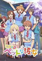 櫻花莊的寵物女孩 線上看