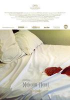 湄公酒店 線上看