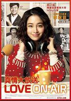 完美廣播 線上看