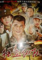 獨立縱隊 線上看