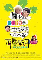 脣脣欲動 線上看