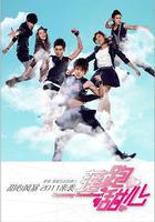 落跑甜心 線上看