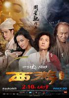 西遊降魔篇 線上看