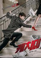 偷心賊 / 캐치미 線上看