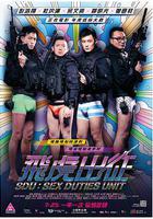 飛虎出征 線上看