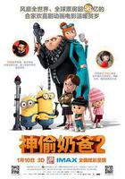 神偷奶爸2 線上看