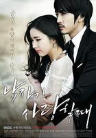 當男人戀愛時 線上看