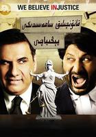 律界新手 線上看