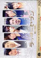 幸運七人組特別篇 線上看