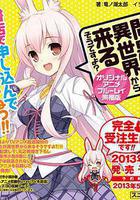 問題兒童都來自異世界? OVA 線上看