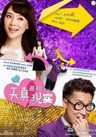 天真遇到現實 線上看