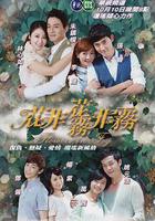 花非花霧非霧 線上看