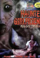 鬼友女伴 線上看