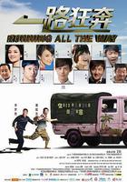 一路狂奔 線上看