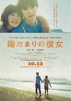 向陽處的她 線上看