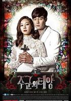 主君的太陽 / 주군의 태양 線上看