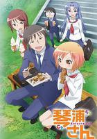 琴浦小姐 線上看