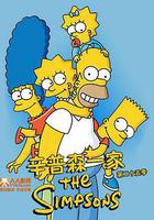 辛普森一家 第二十五季 線上看