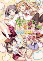 變態王子與不笑貓 / 変態王子と笑わない貓。 線上看