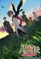 八犬傳：東方八犬異聞 / 八犬伝 -東方八犬異聞- 線上看