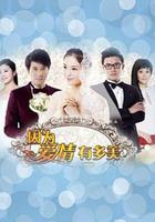 因爲愛情有多美 線上看