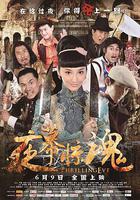 夜幕驚魂 線上看