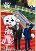 銀魂劇場版 銀幕前夜祭2013 線上看