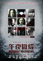午夜微博 線上看